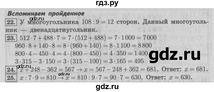 ГДЗ по математике 4 класс  Рудницкая   часть 2. страница - 8, Решебник №3 2016