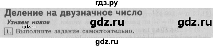 ГДЗ по математике 4 класс  Рудницкая   часть 2. страница - 80, Решебник №3 2016