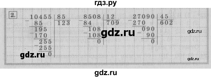 ГДЗ по математике 4 класс  Рудницкая   часть 2. страница - 81, Решебник №3 2016