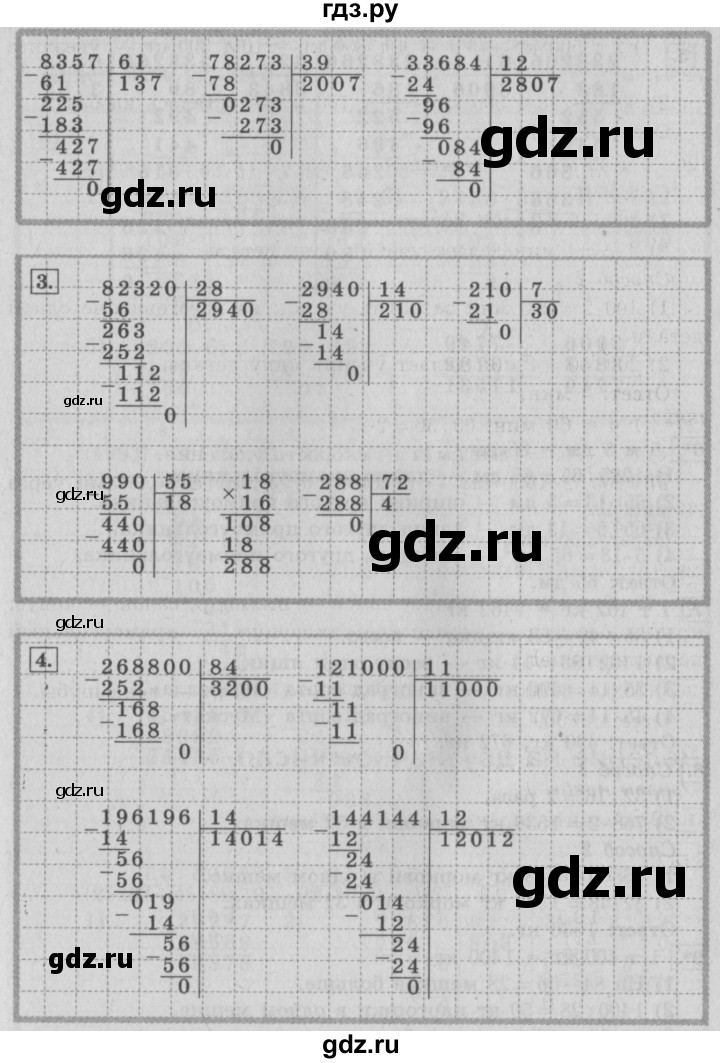 ГДЗ по математике 4 класс  Рудницкая   часть 2. страница - 81, Решебник №3 2016