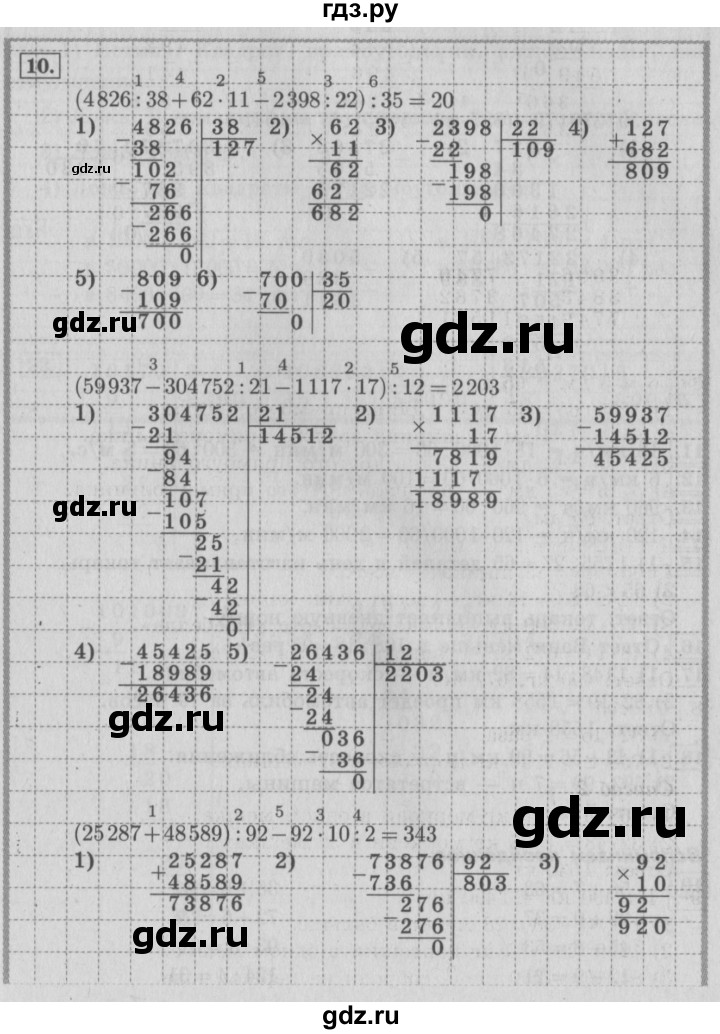 ГДЗ по математике 4 класс  Рудницкая   часть 2. страница - 82, Решебник №3 2016