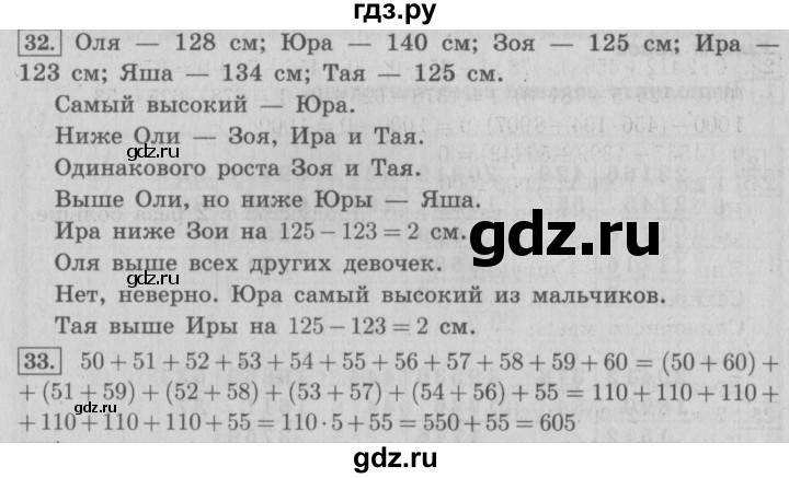 ГДЗ по математике 4 класс  Рудницкая   часть 2. страница - 86, Решебник №3 2016