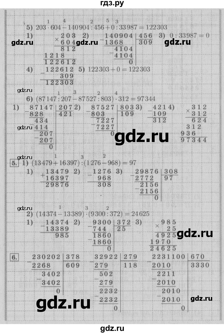 ГДЗ по математике 4 класс  Рудницкая   часть 2. страница - 89, Решебник №3 2016