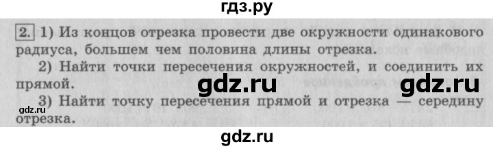 ГДЗ по математике 4 класс  Рудницкая   часть 2. страница - 97, Решебник №3 2016