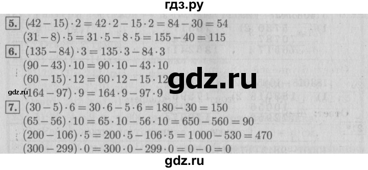 ГДЗ по математике 4 класс  Рудницкая   часть 1. страница - 107, Решебник №3