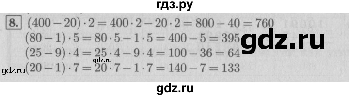 ГДЗ по математике 4 класс  Рудницкая   часть 1. страница - 108, Решебник №3