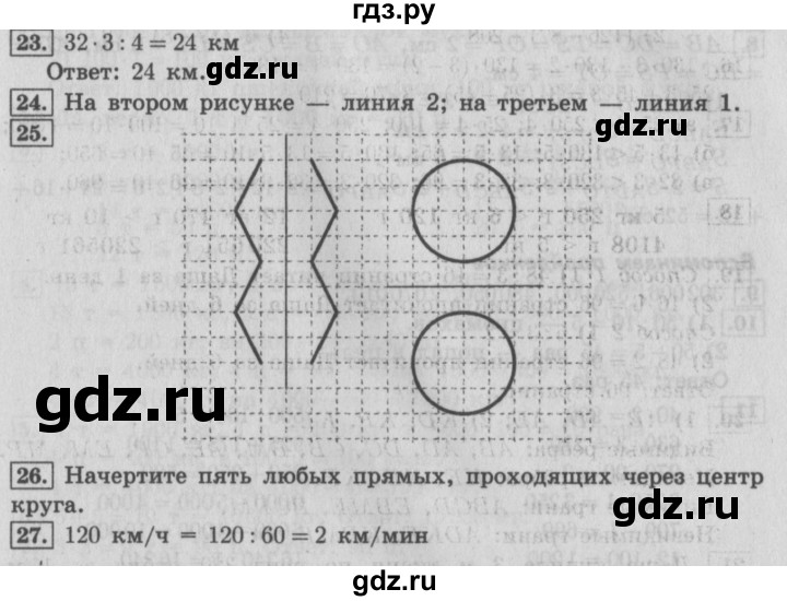 ГДЗ по математике 4 класс  Рудницкая   часть 1. страница - 116, Решебник №3