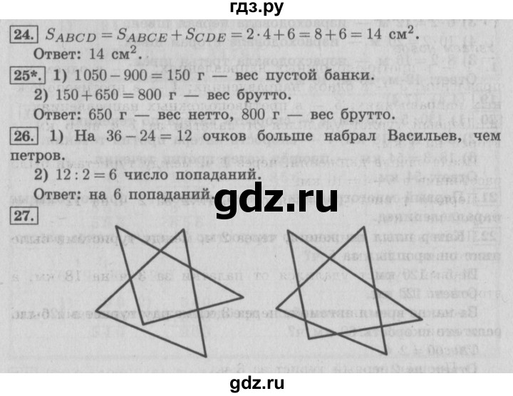 ГДЗ по математике 4 класс  Рудницкая   часть 1. страница - 127, Решебник №3