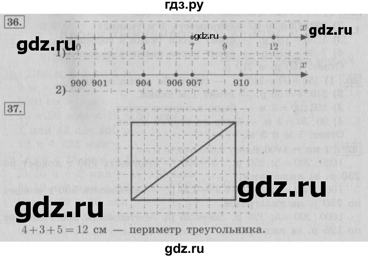 ГДЗ по математике 4 класс  Рудницкая   часть 1. страница - 37, Решебник №3