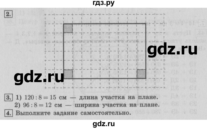 ГДЗ по математике 4 класс  Рудницкая   часть 1. страница - 48, Решебник №3