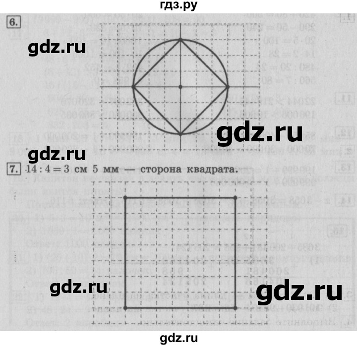 ГДЗ по математике 4 класс  Рудницкая   часть 1. страница - 49, Решебник №3