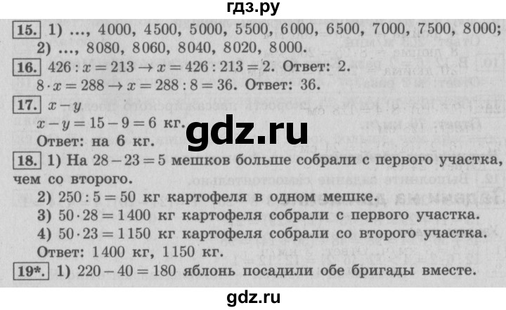ГДЗ по математике 4 класс  Рудницкая   часть 1. страница - 58, Решебник №3