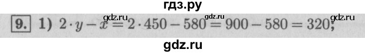 ГДЗ по математике 4 класс  Рудницкая   часть 1. страница - 79, Решебник №3