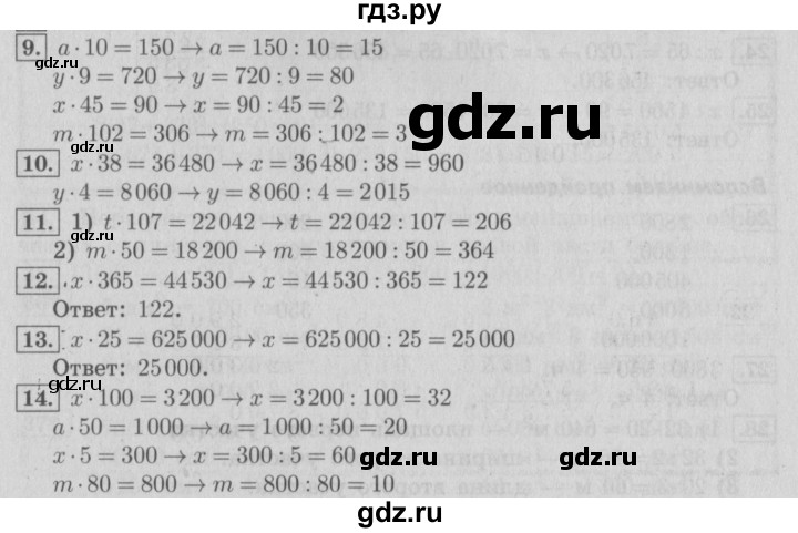ГДЗ по математике 4 класс  Рудницкая   часть 2. страница - 105, Решебник №3