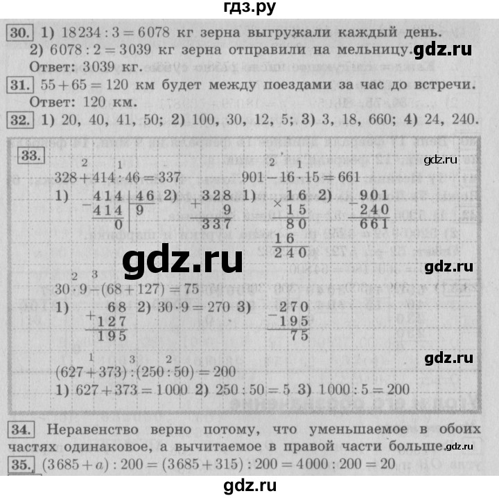 ГДЗ по математике 4 класс  Рудницкая   часть 2. страница - 109, Решебник №3