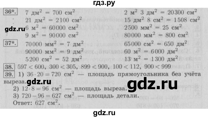ГДЗ по математике 4 класс  Рудницкая   часть 2. страница - 110, Решебник №3
