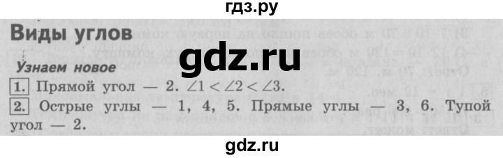 ГДЗ по математике 4 класс  Рудницкая   часть 2. страница - 119, Решебник №3