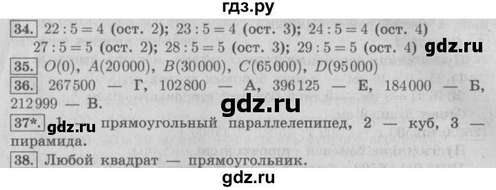 ГДЗ по математике 4 класс  Рудницкая   часть 2. страница - 132, Решебник №3
