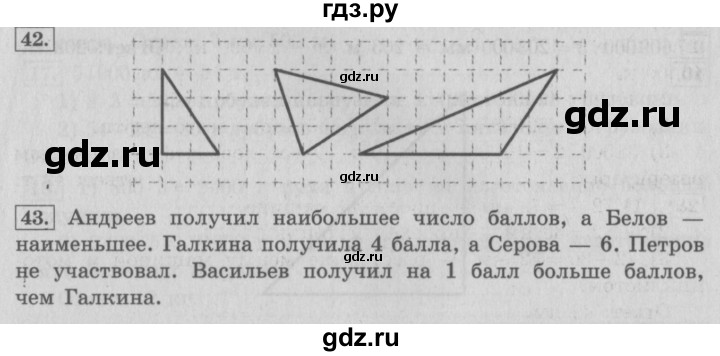 ГДЗ по математике 4 класс  Рудницкая   часть 2. страница - 134, Решебник №3