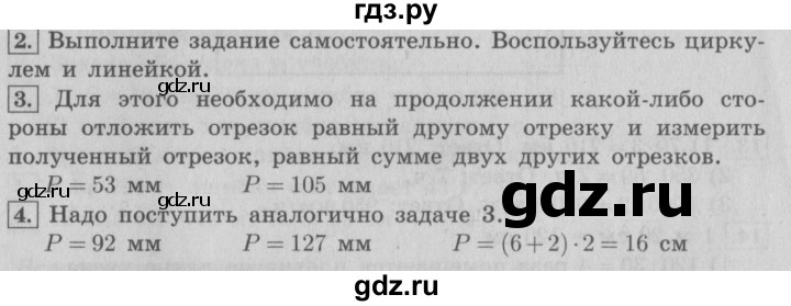 ГДЗ по математике 4 класс  Рудницкая   часть 2. страница - 150, Решебник №3