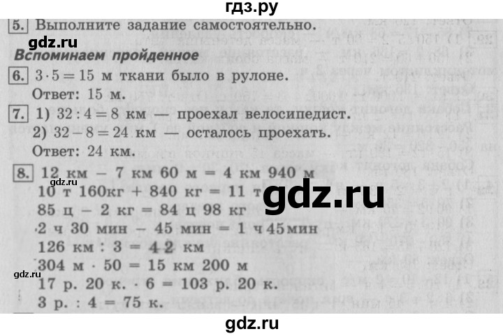 ГДЗ по математике 4 класс  Рудницкая   часть 2. страница - 23, Решебник №3