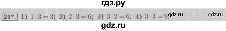 ГДЗ по математике 4 класс  Рудницкая   часть 2. страница - 92, Решебник №3