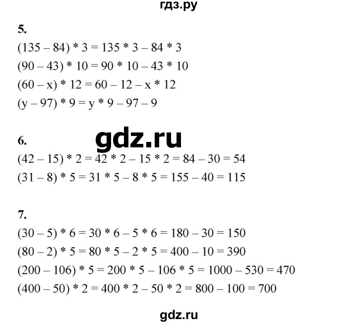 ГДЗ по математике 4 класс  Рудницкая   часть 1. страница - 122, Решебник 2024