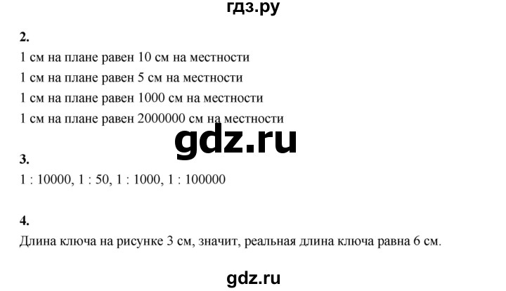 ГДЗ по математике 4 класс  Рудницкая   часть 1. страница - 129, Решебник 2024