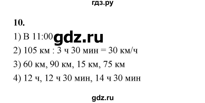 ГДЗ по математике 4 класс  Рудницкая   часть 1. страница - 131, Решебник 2024