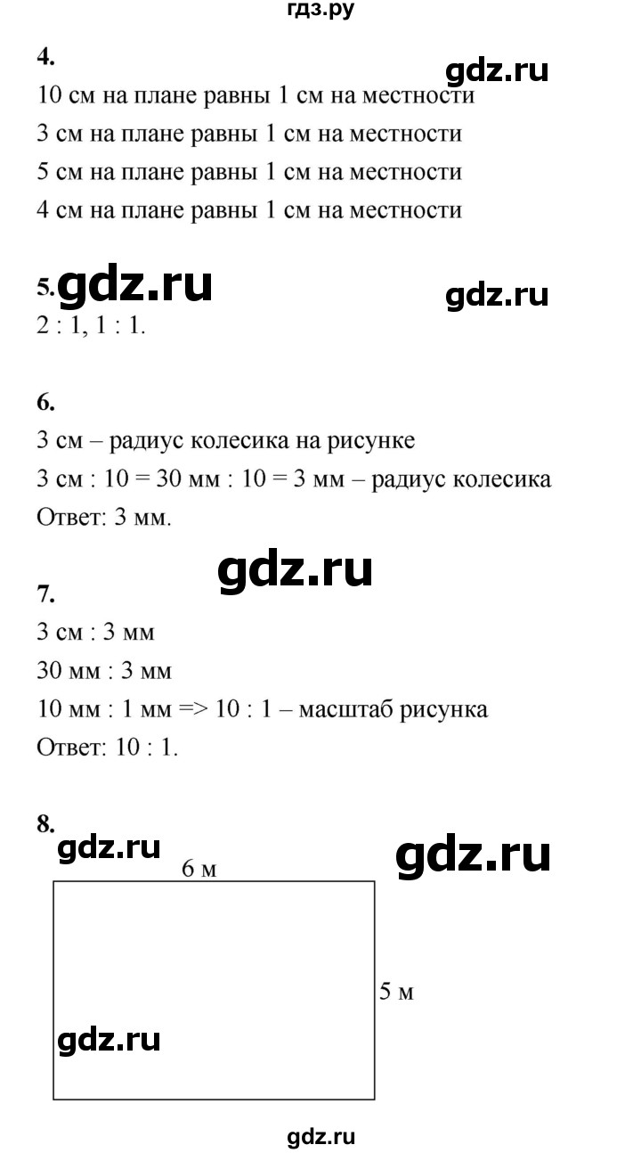 ГДЗ по математике 4 класс  Рудницкая   часть 1. страница - 133, Решебник 2024