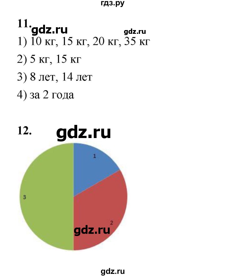 ГДЗ по математике 4 класс  Рудницкая   часть 1. страница - 152, Решебник 2024