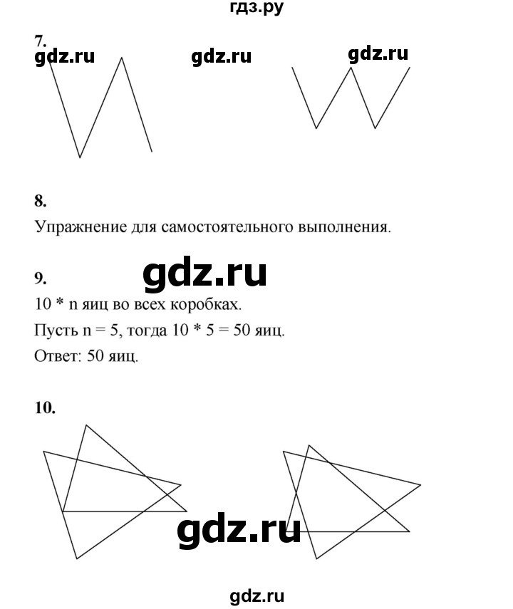 ГДЗ по математике 4 класс  Рудницкая   часть 1. страница - 154, Решебник 2024