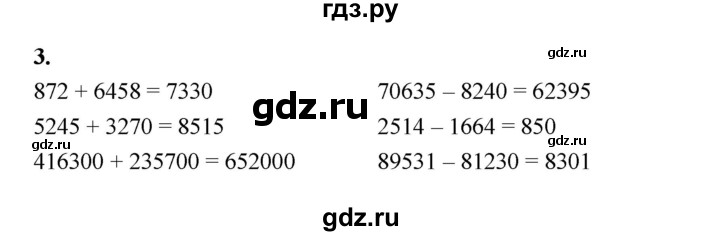 ГДЗ по математике 4 класс  Рудницкая   часть 1. страница - 169, Решебник 2024