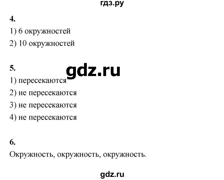 ГДЗ по математике 4 класс  Рудницкая   часть 1. страница - 34, Решебник 2024