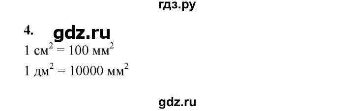 ГДЗ по математике 4 класс  Рудницкая   часть 1. страница - 67, Решебник 2024