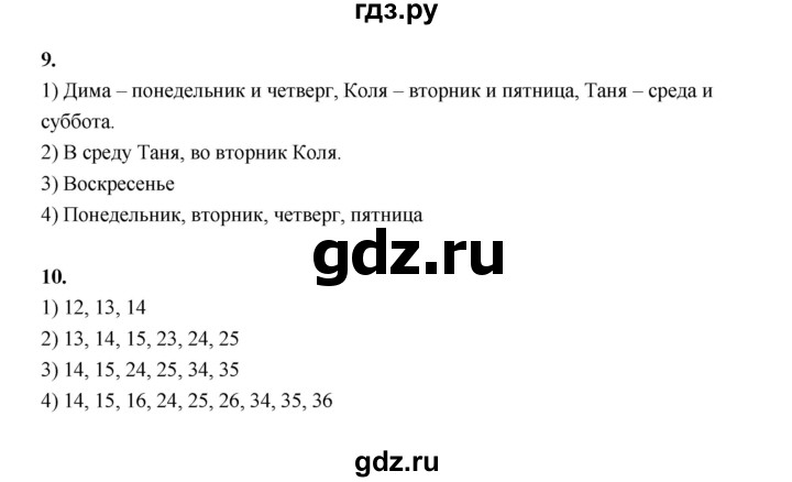 ГДЗ по математике 4 класс  Рудницкая   часть 2. страница - 115, Решебник 2024