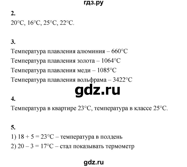 ГДЗ по математике 4 класс  Рудницкая   часть 2. страница - 12, Решебник 2024