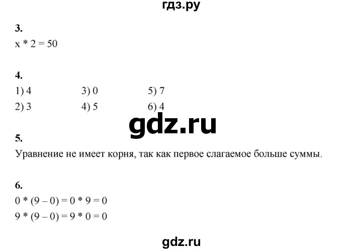 ГДЗ по математике 4 класс  Рудницкая   часть 2. страница - 123, Решебник 2024