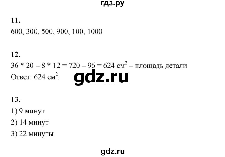 ГДЗ по математике 4 класс  Рудницкая   часть 2. страница - 131, Решебник 2024