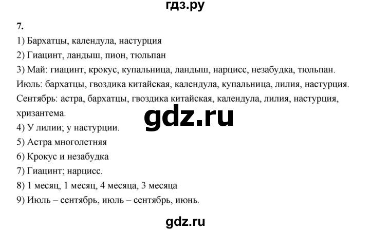 ГДЗ по математике 4 класс  Рудницкая   часть 2. страница - 136, Решебник 2024