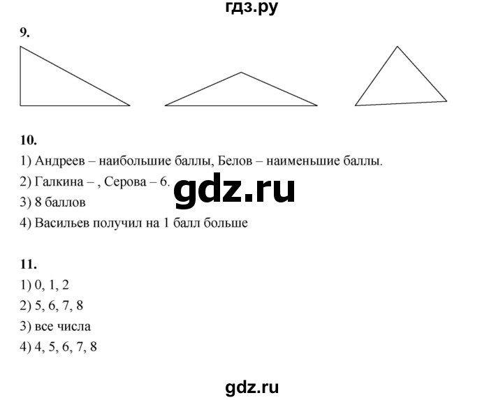 ГДЗ по математике 4 класс  Рудницкая   часть 2. страница - 155, Решебник 2024