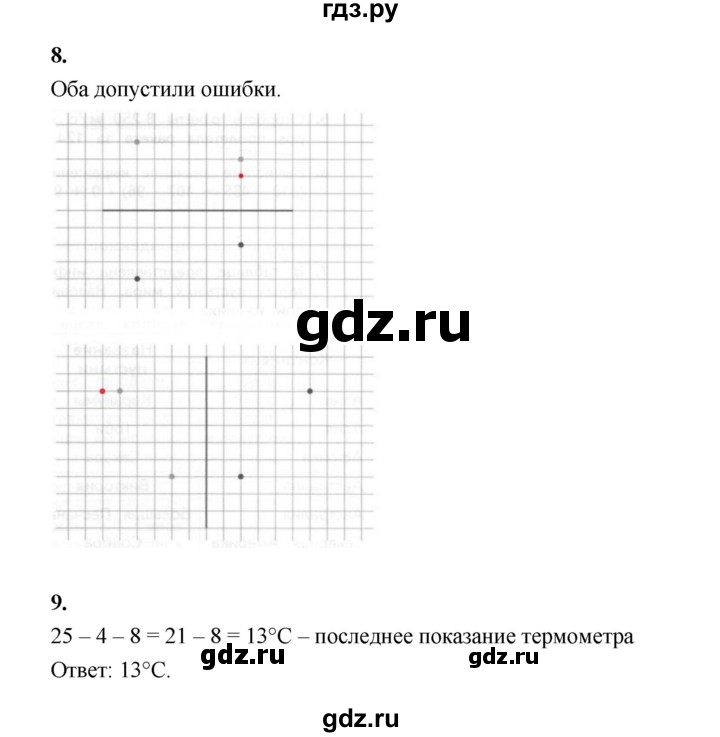 ГДЗ по математике 4 класс  Рудницкая   часть 2. страница - 20, Решебник 2024