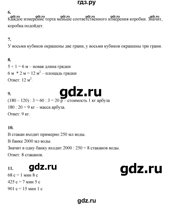 ГДЗ по математике 4 класс  Рудницкая   часть 2. страница - 40, Решебник 2024