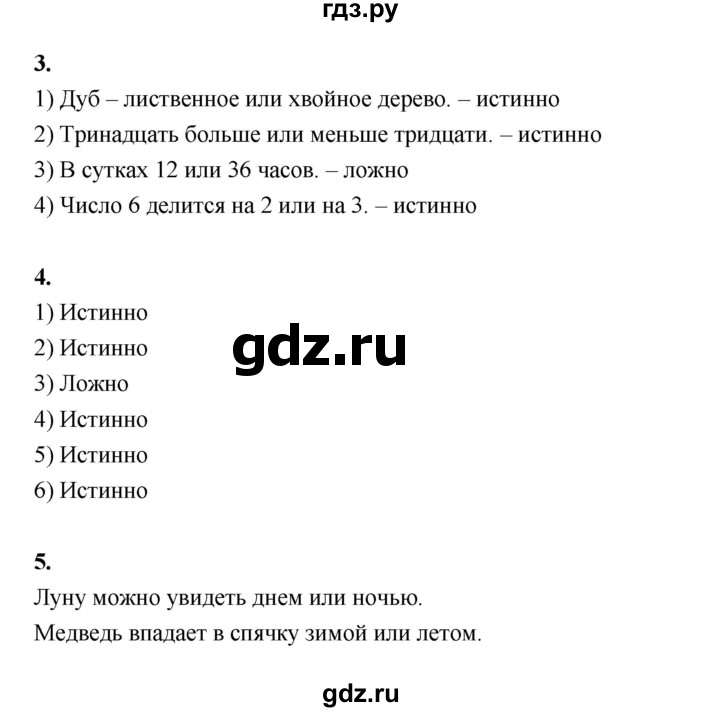 ГДЗ по математике 4 класс  Рудницкая   часть 2. страница - 50, Решебник 2024