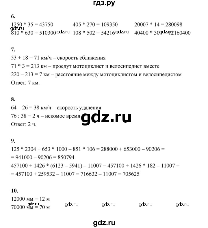 ГДЗ по математике 4 класс  Рудницкая   часть 2. страница - 51, Решебник 2024