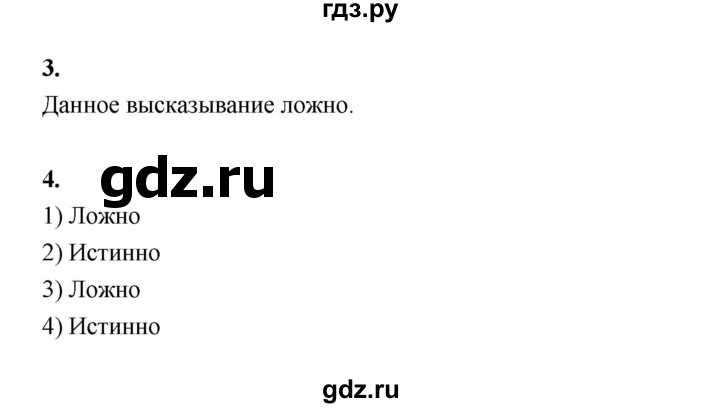 ГДЗ по математике 4 класс  Рудницкая   часть 2. страница - 58, Решебник 2024