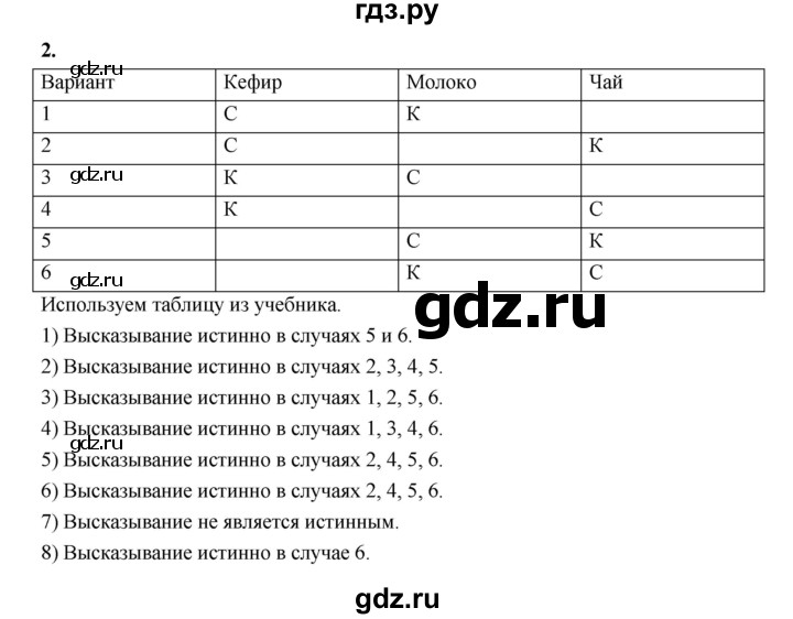 ГДЗ по математике 4 класс  Рудницкая   часть 2. страница - 64, Решебник 2024