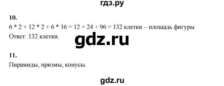 ГДЗ по математике 4 класс  Рудницкая   часть 2. страница - 72, Решебник 2024