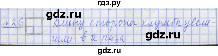 ГДЗ по математике 4 класс  Рудницкая   часть 1. страница - 10, Решебник №1 2016