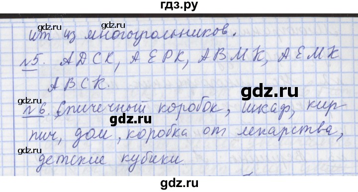 ГДЗ по математике 4 класс  Рудницкая   часть 1. страница - 101, Решебник №1 2016